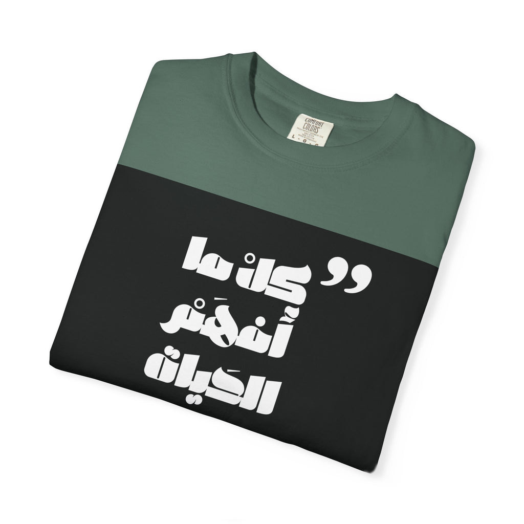 Arabic Quote Graphic T-Shirt — Bold Monochrome Typography Tee