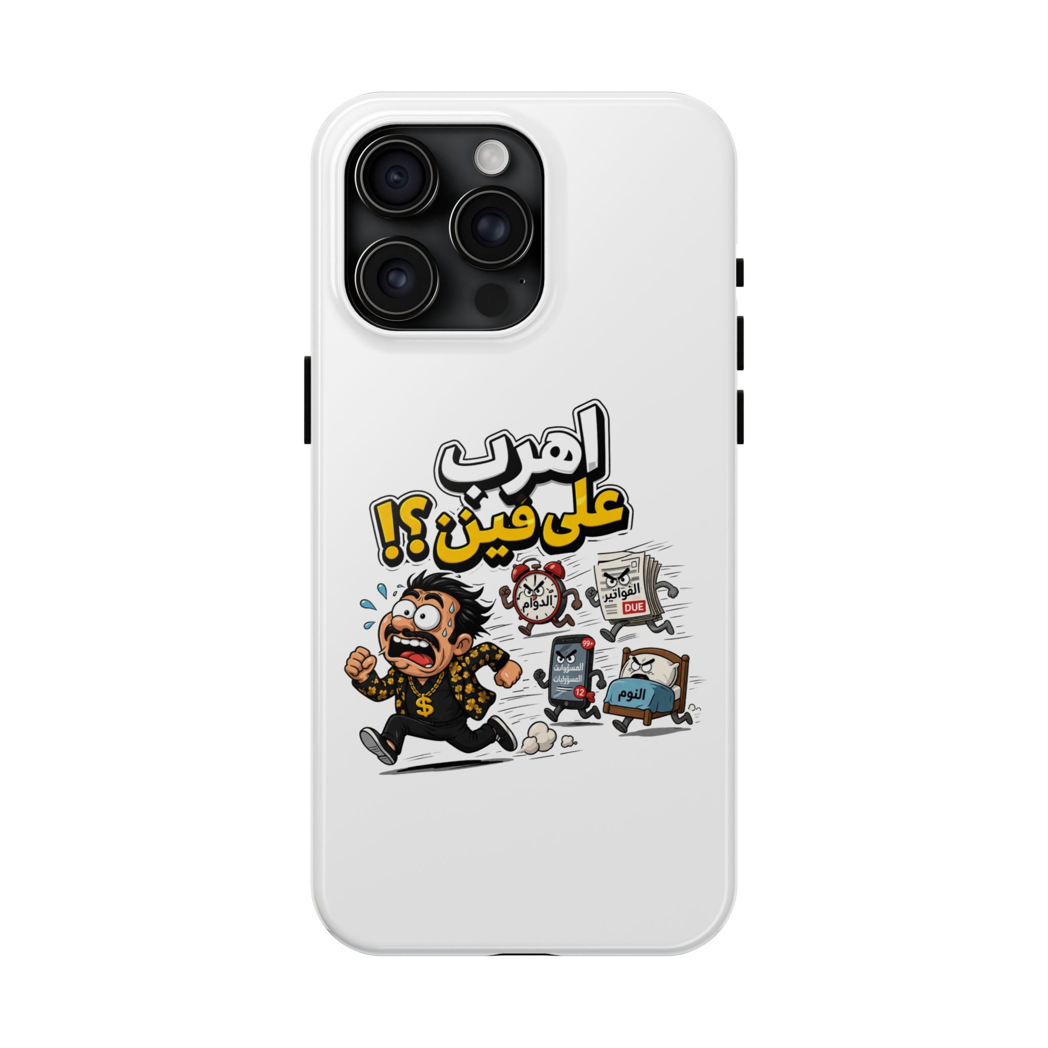 Arabic Comic Phone Case — “Ahreb 3ala Fein?!” Tough Protective Case