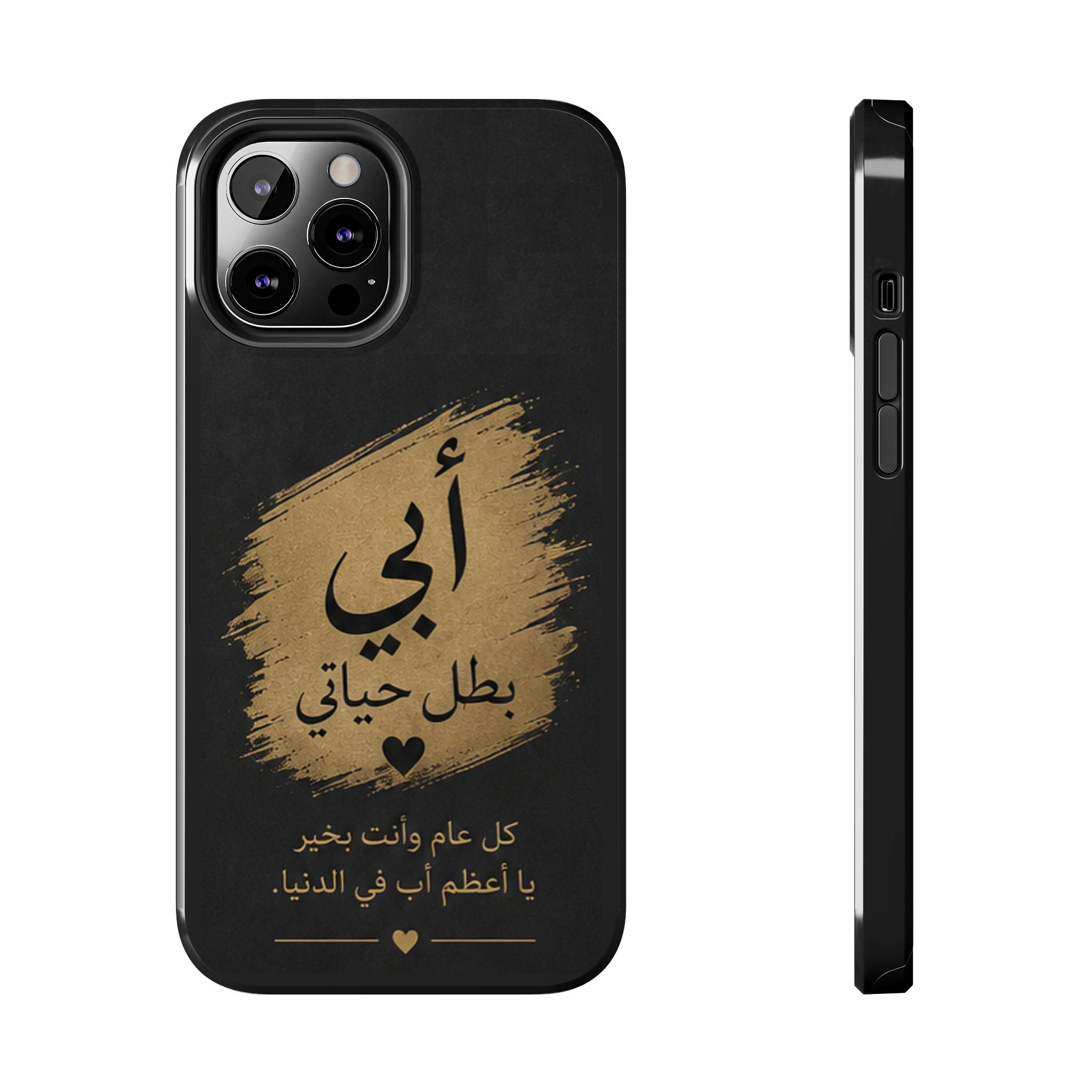 Arabic 'أبي بطل حياتي' Tough Phone Case — Father's Day Gift, Protective Shockproof Cover
