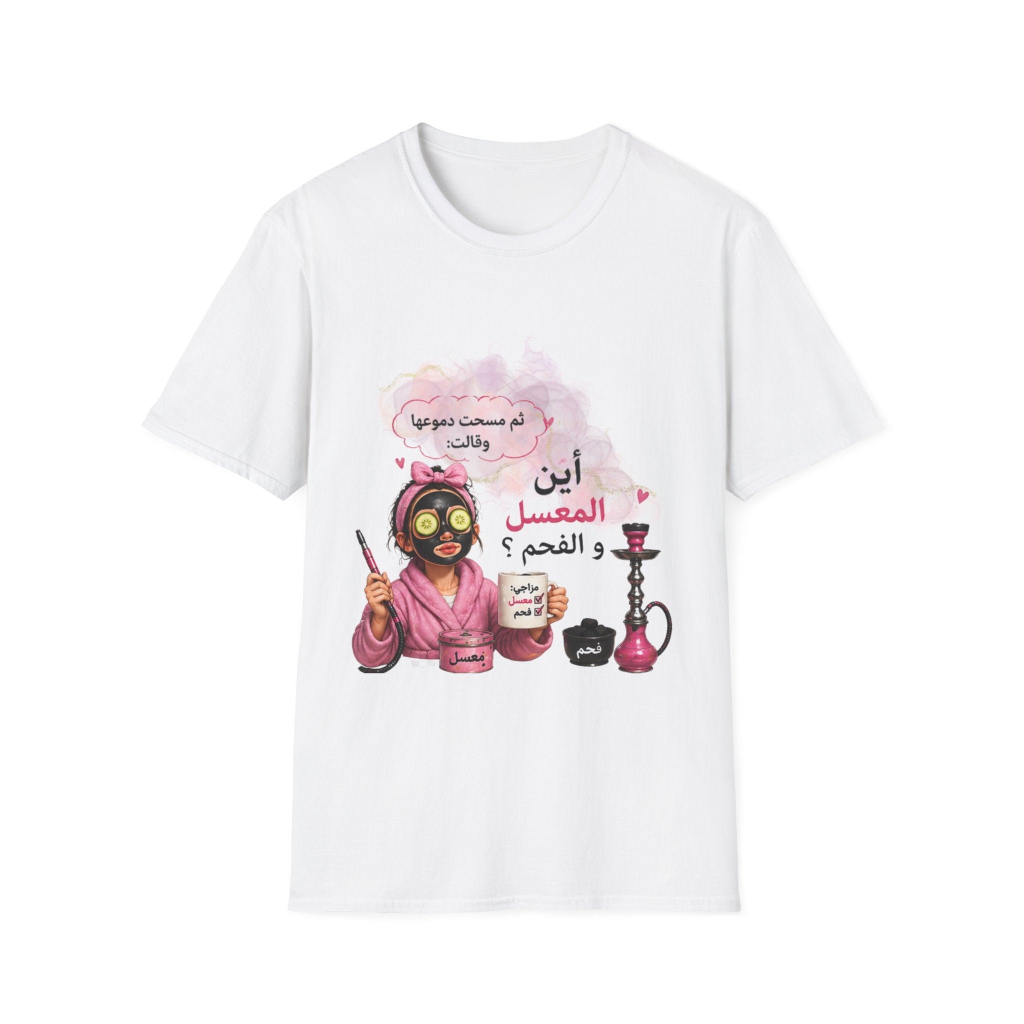 Relaxing Hookah Spa T-Shirt — Arabic Self-Care Graphic Tee