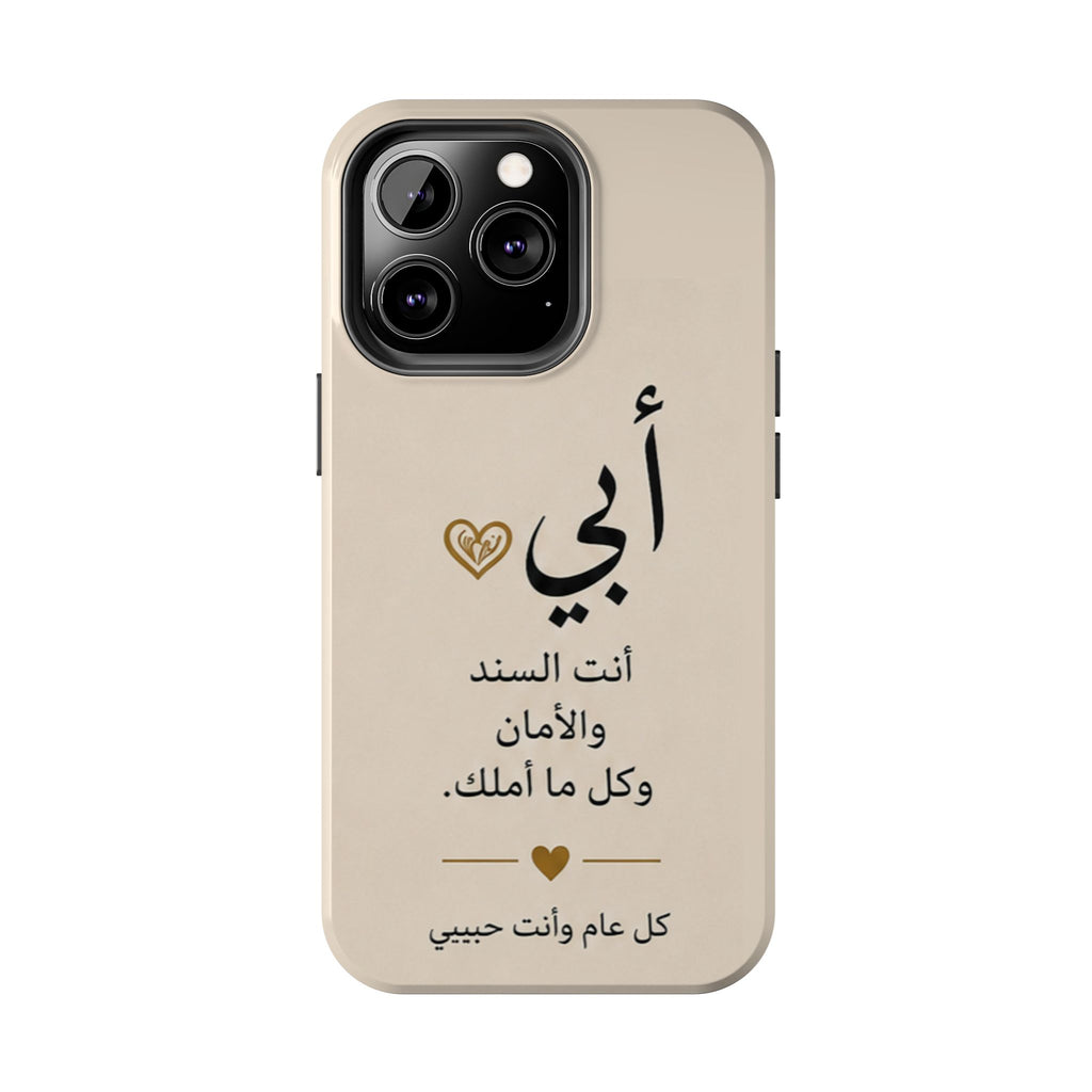 Arabic 'My Father' Tough Phone Case — Sentimental Father's Day Gift