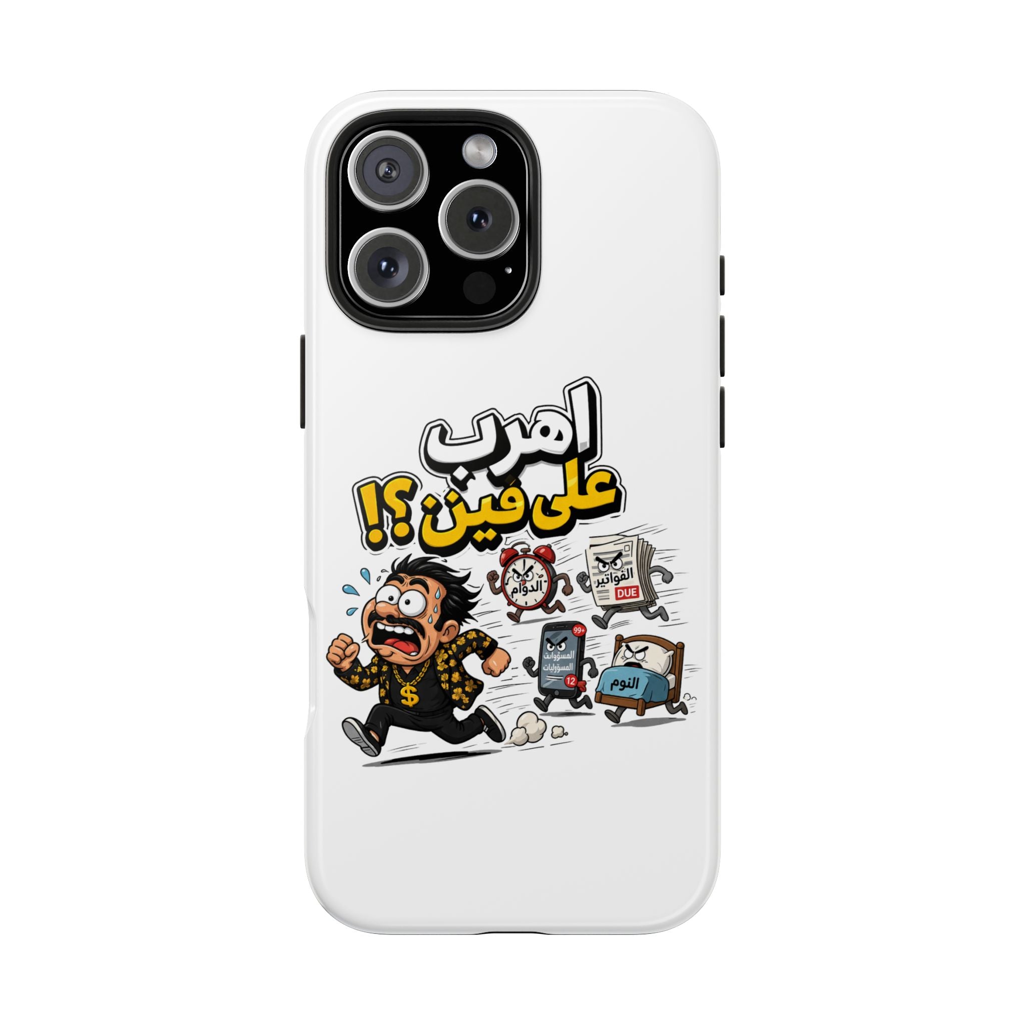 Arabic Comic Phone Case — “Ahreb 3ala Fein?!” Tough Protective Case