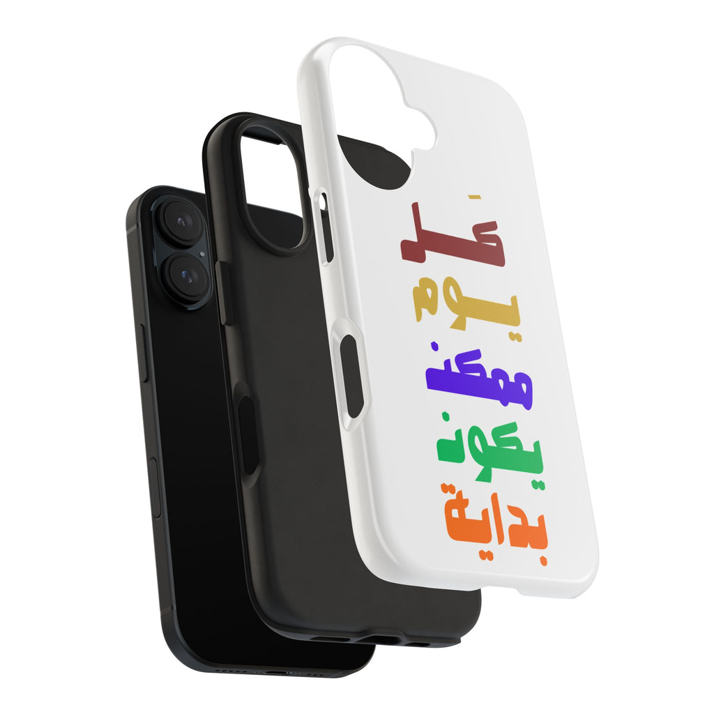 Arabic Rainbow Text Tough Phone Case — "كل يوم ممكن يكون بداية" Protective Phone Case