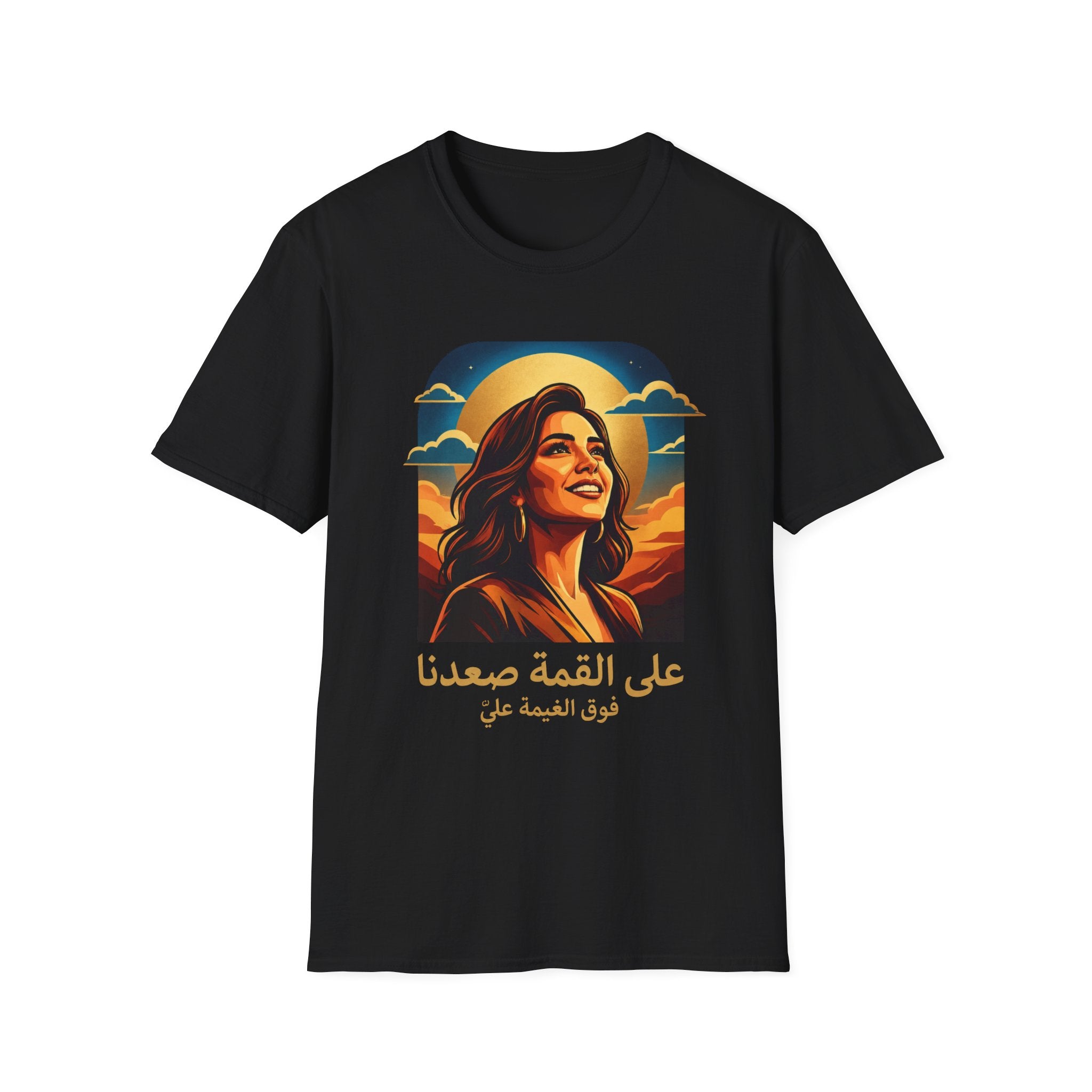 T-Shirt — Radiant Sunset Portrait with Arabic Script (على القمة صعدنا)