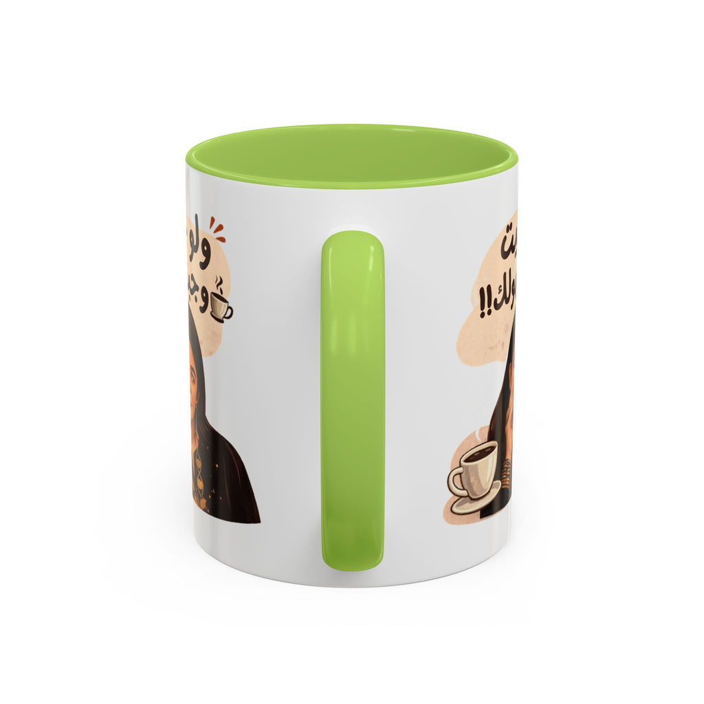 Funny Arabic Coffee Mug — "ولو جيت و جبتـهولك!!" Illustrated Accent Mug
