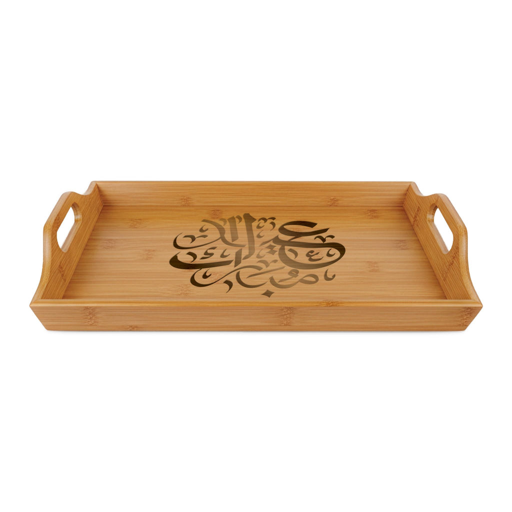 Engraved Bamboo Serving Tray — Arabic Calligraphy Eid/Serving Platter