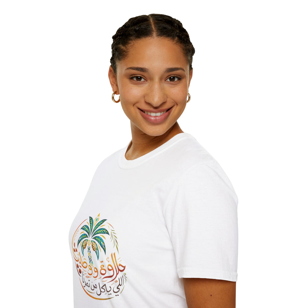 Arabic Palm Tree T-Shirt — حلاوة و طيب (Vintage Script)