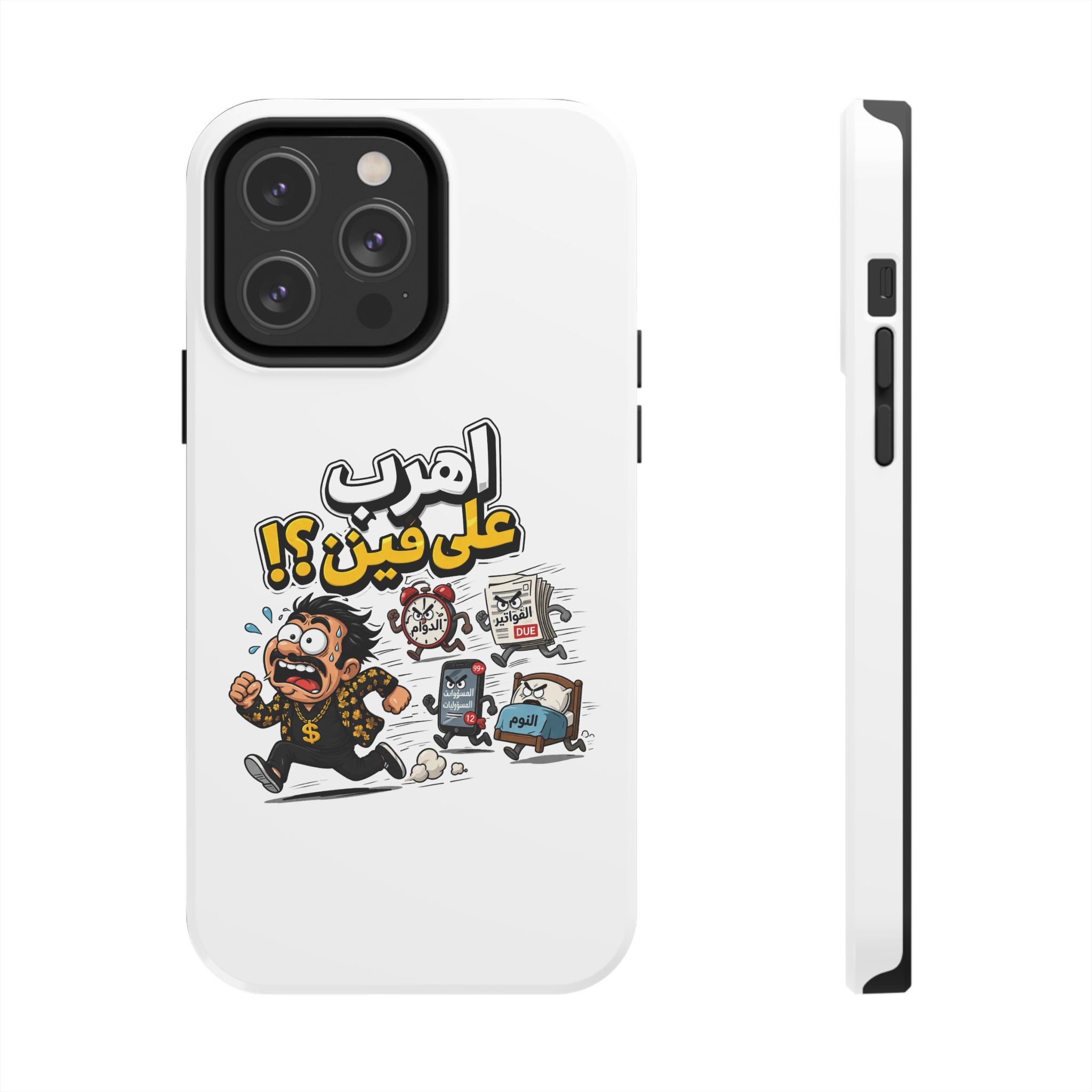 Arabic Comic Phone Case — “Ahreb 3ala Fein?!” Tough Protective Case