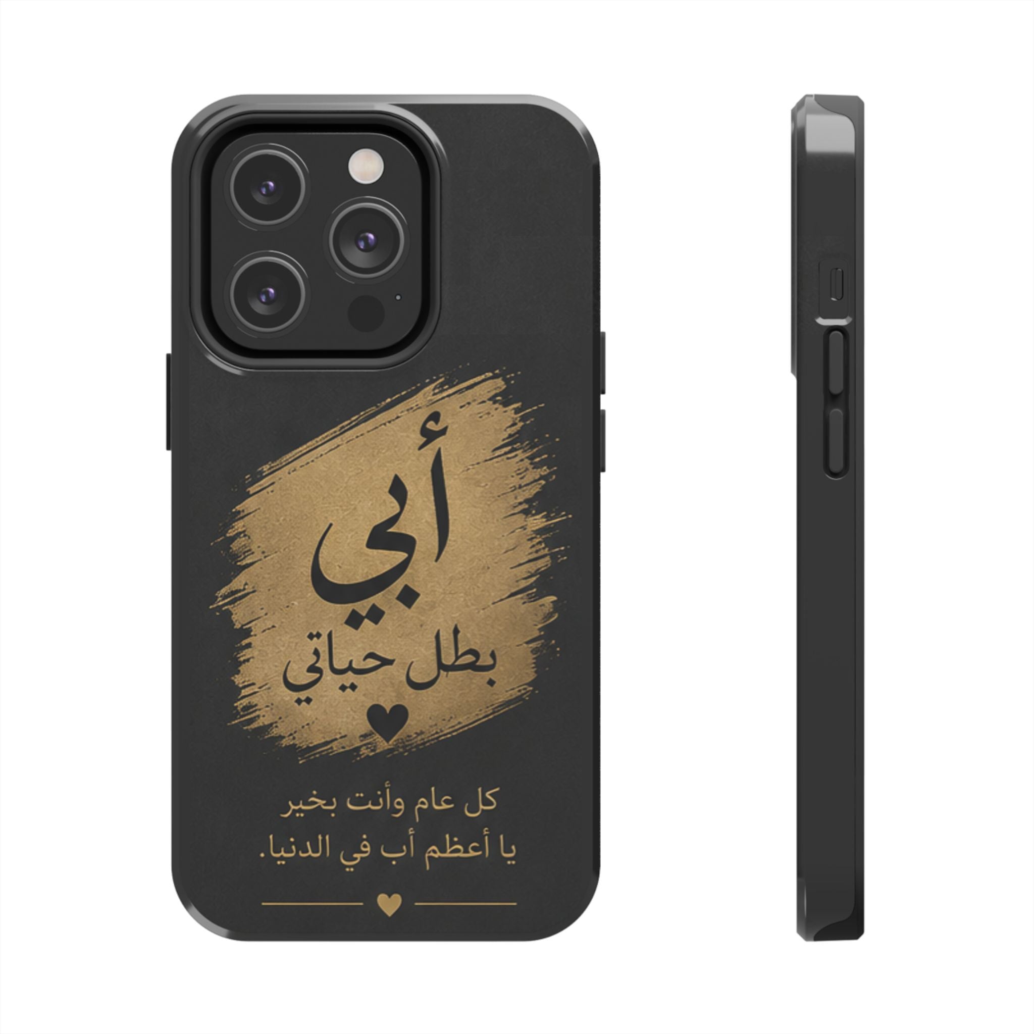 Arabic 'أبي بطل حياتي' Tough Phone Case — Father's Day Gift, Protective Shockproof Cover