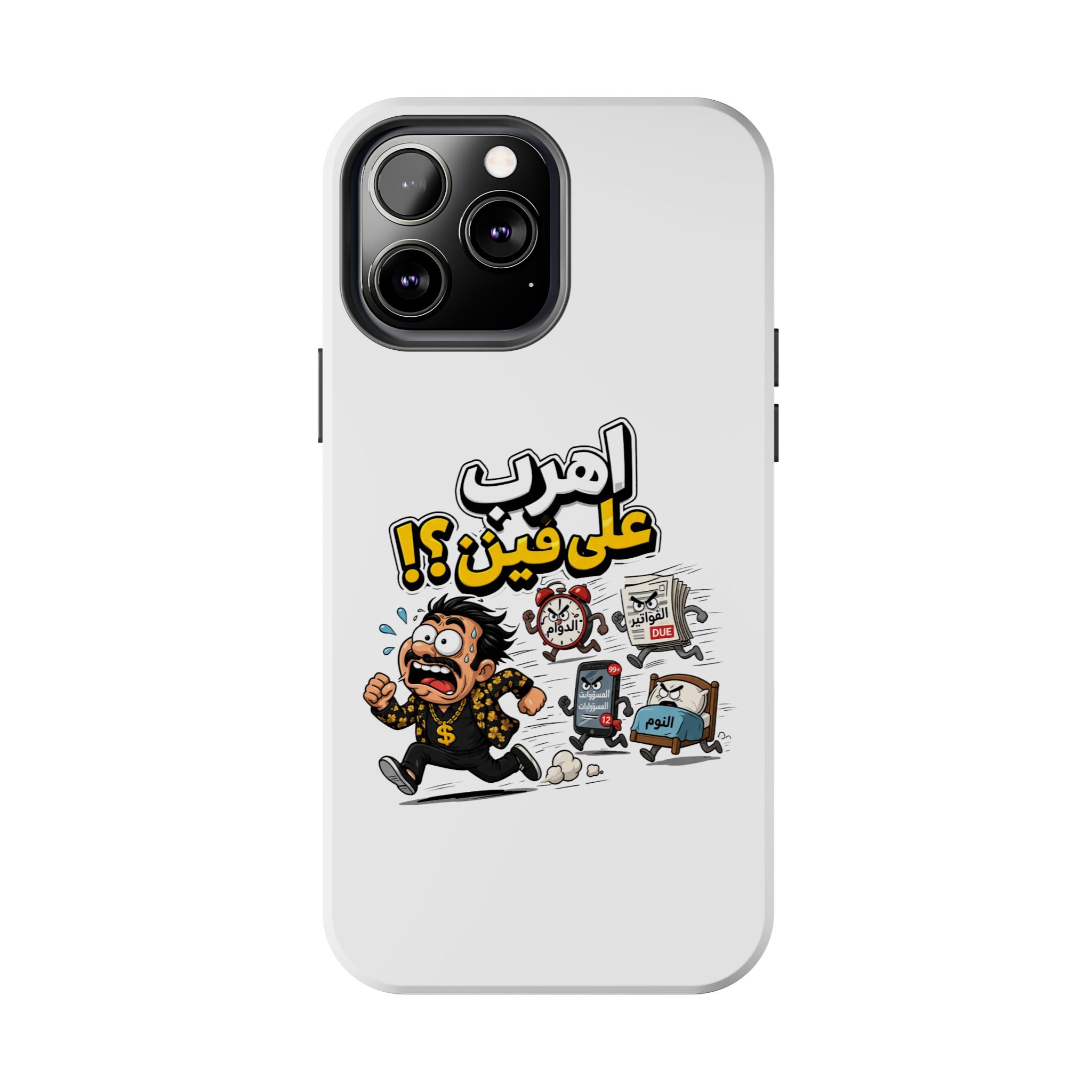 Arabic Comic Phone Case — “Ahreb 3ala Fein?!” Tough Protective Case