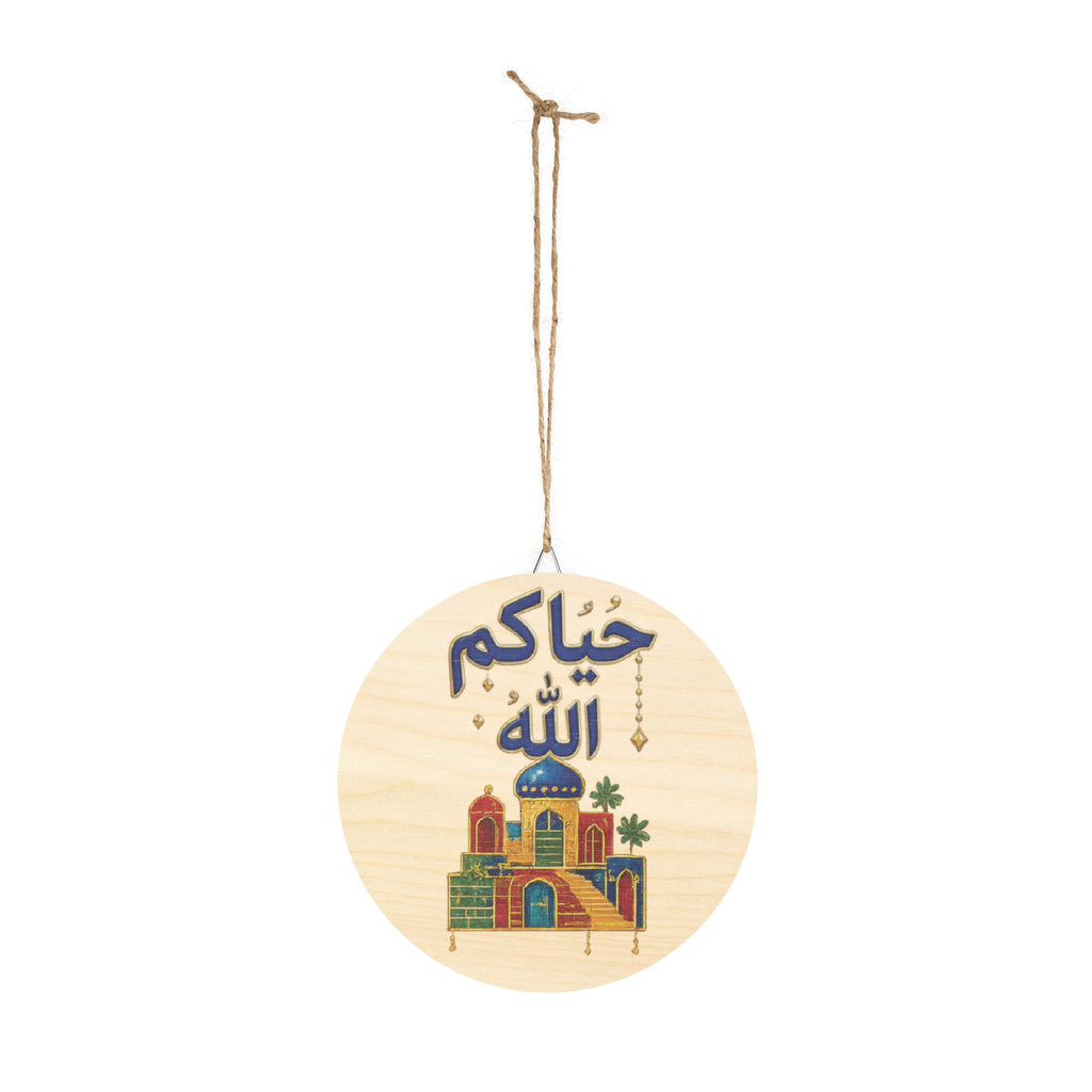 Wood Sign - Arabic 'Hayyakum Allah' Decorative Round Welcome Plaque (Islamic Home Décor, Ramadan & Eid Gift)