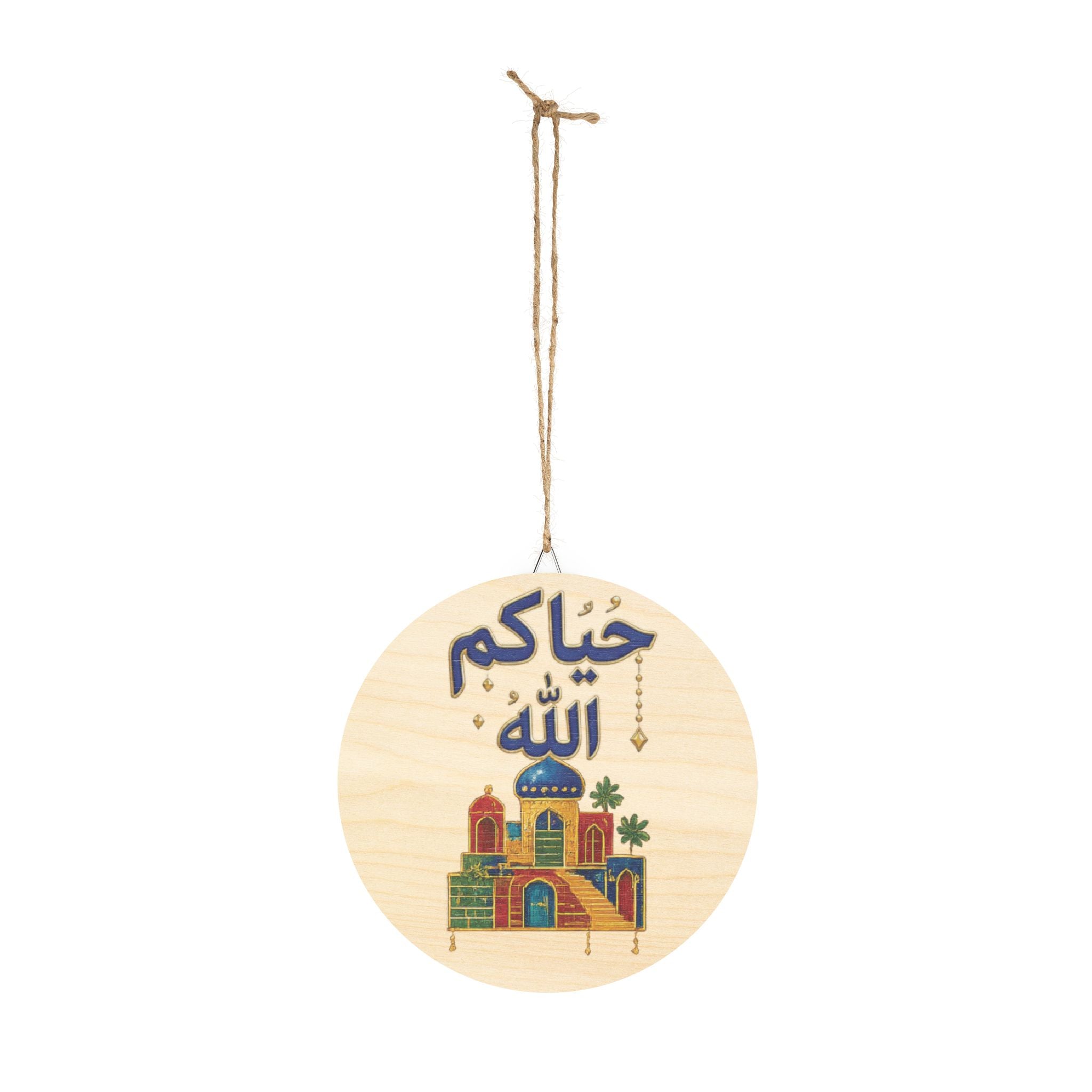 Wood Sign - Arabic 'Hayyakum Allah' Decorative Round Welcome Plaque (Islamic Home Décor, Ramadan & Eid Gift)
