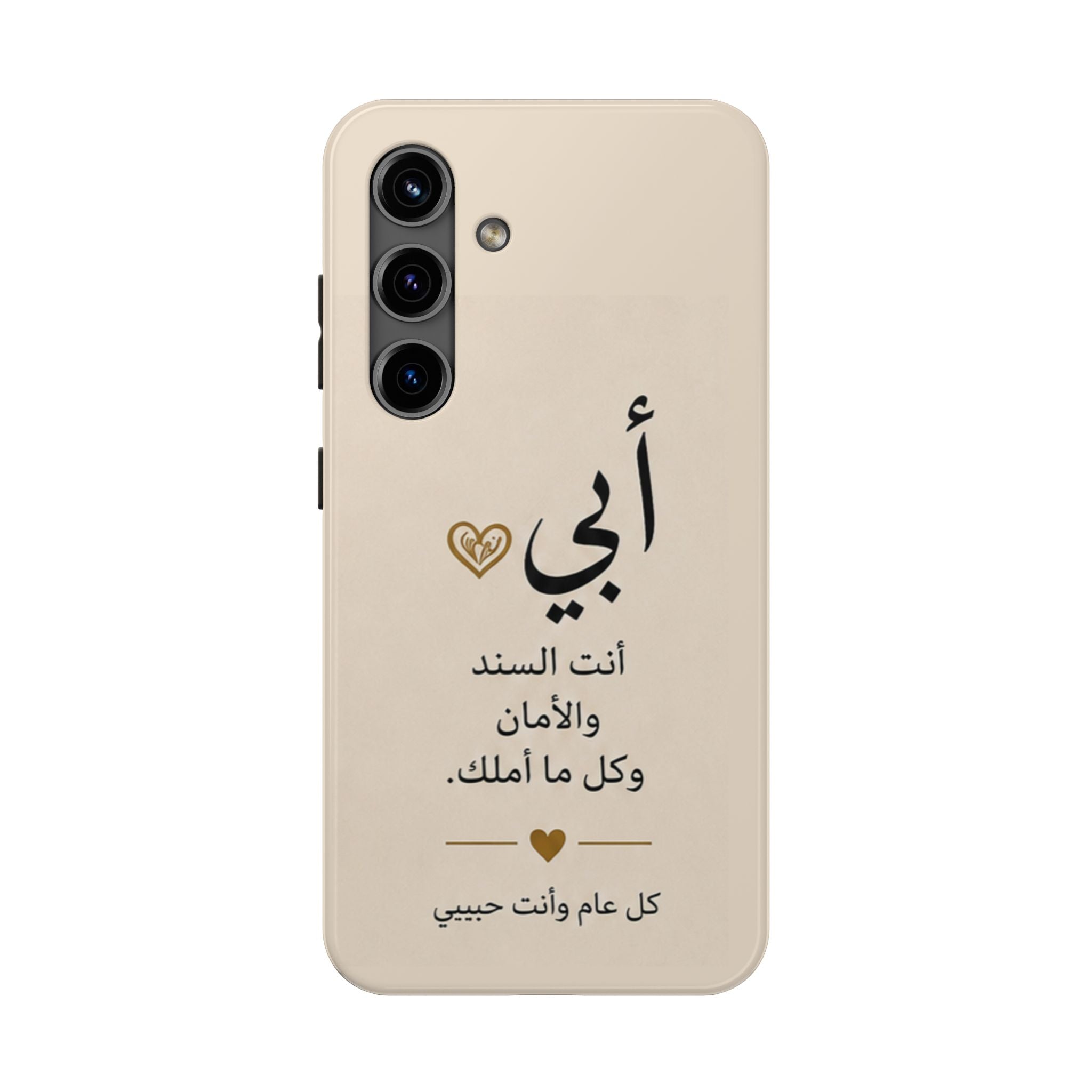 Arabic 'My Father' Tough Phone Case — Sentimental Father's Day Gift