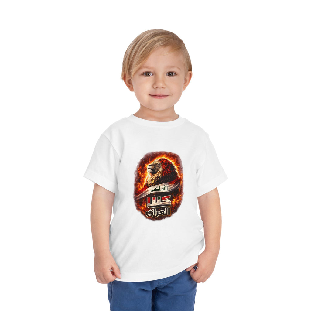 Iraq Toddler Short Sleeve Tee