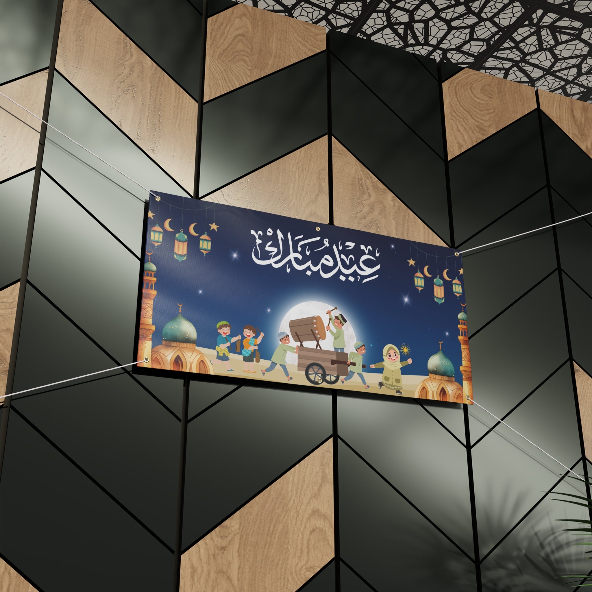 Eid Mubarak Matte Banner — Festive Ramadan/Eid Celebration Decor