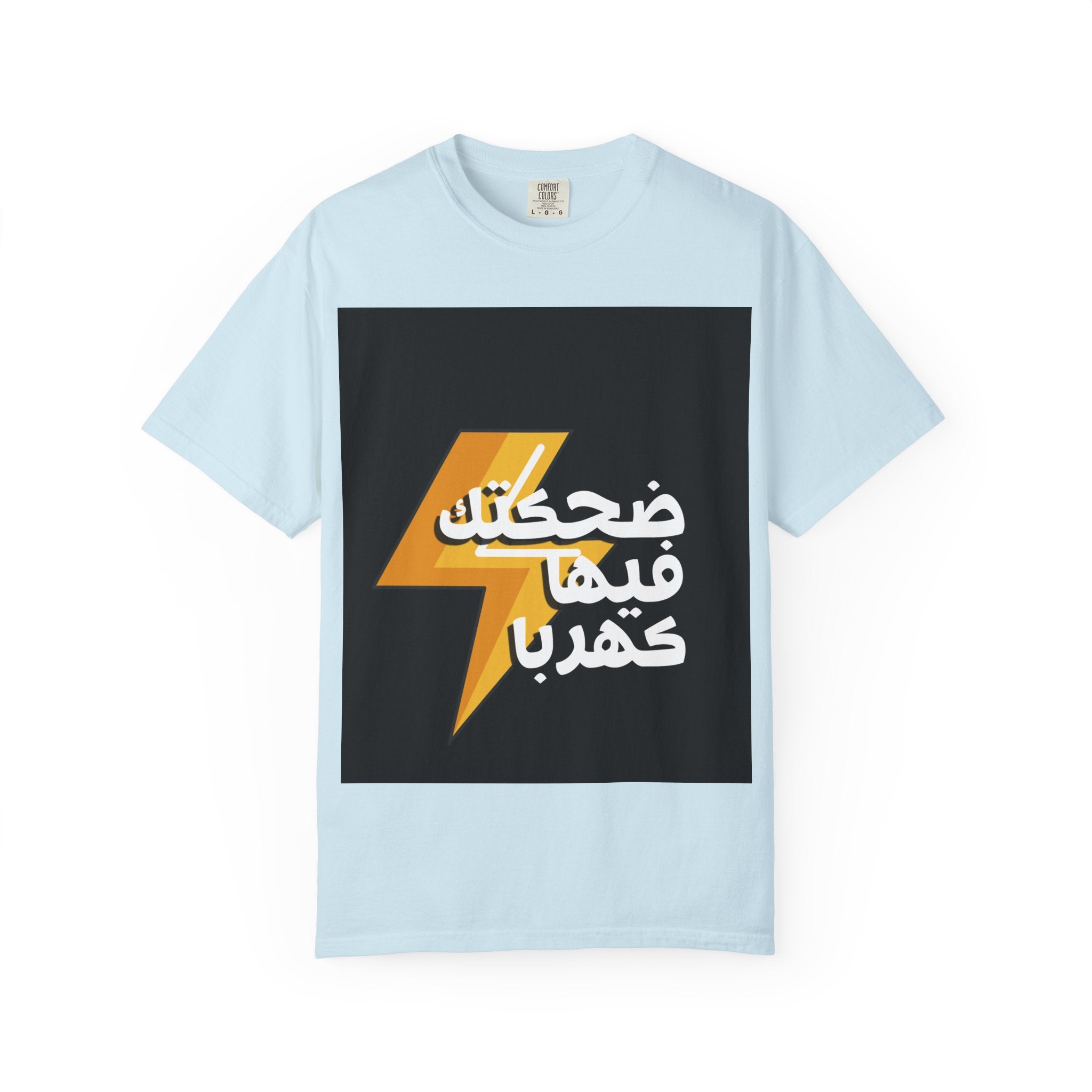 Arabic Lightning Graphic T-Shirt — ضحكتك فيها كهربا