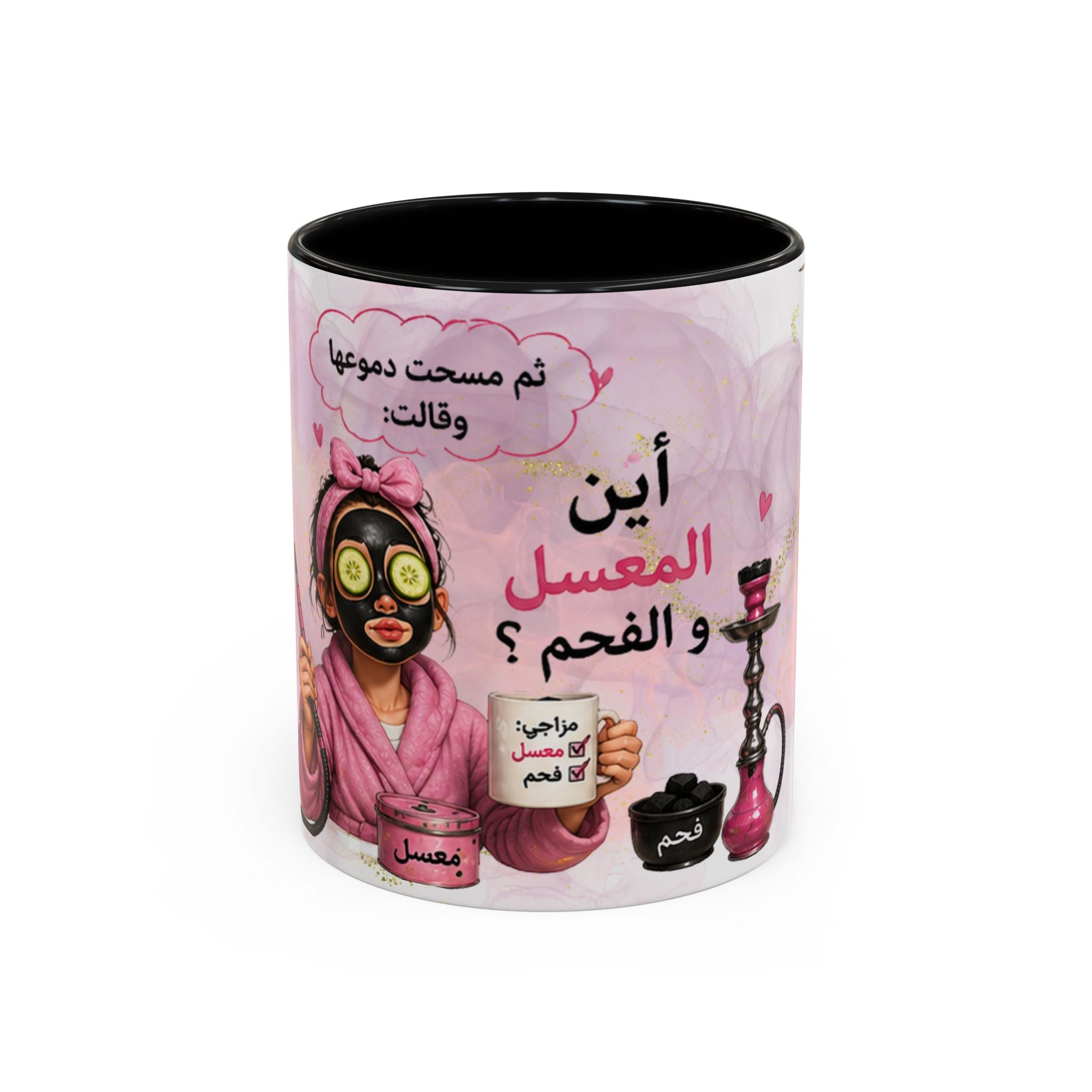 Arabic Spa & Hookah Accent Coffee Mug – 'أين المعسل والفحم؟' Funny Self-Care Tea/Coffee Cup (11/oz)