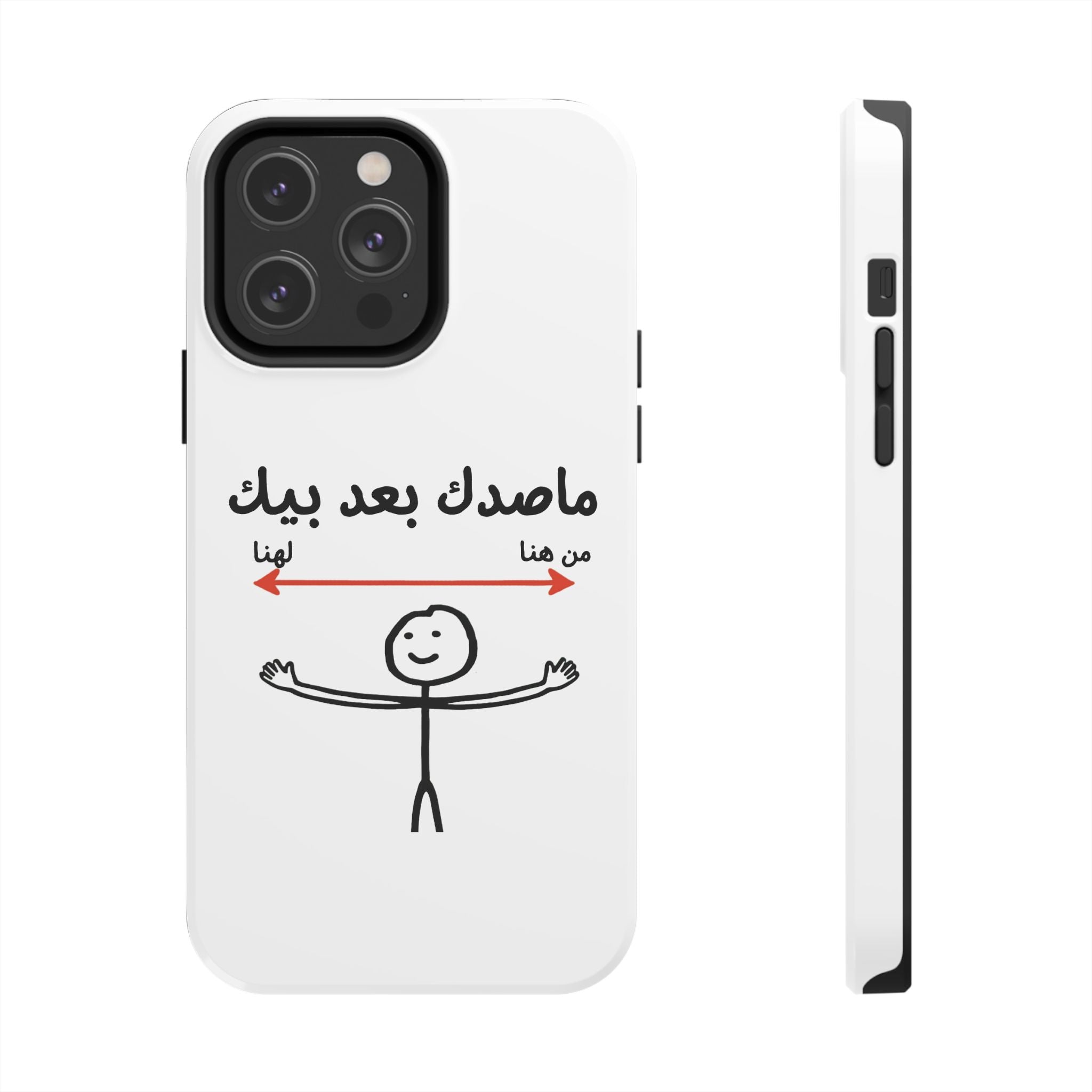 Tough Phone Case — Arabic 'ماصدك بعد بيك' Stick Figure Design