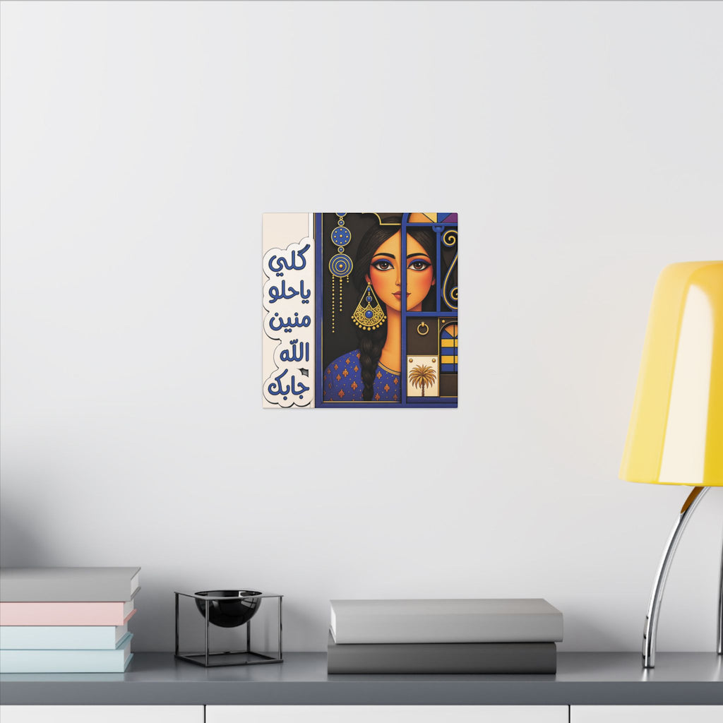 Arabic Art Canvas Print — 'كلي ياحلو مين الله جابك' Framed Portrait