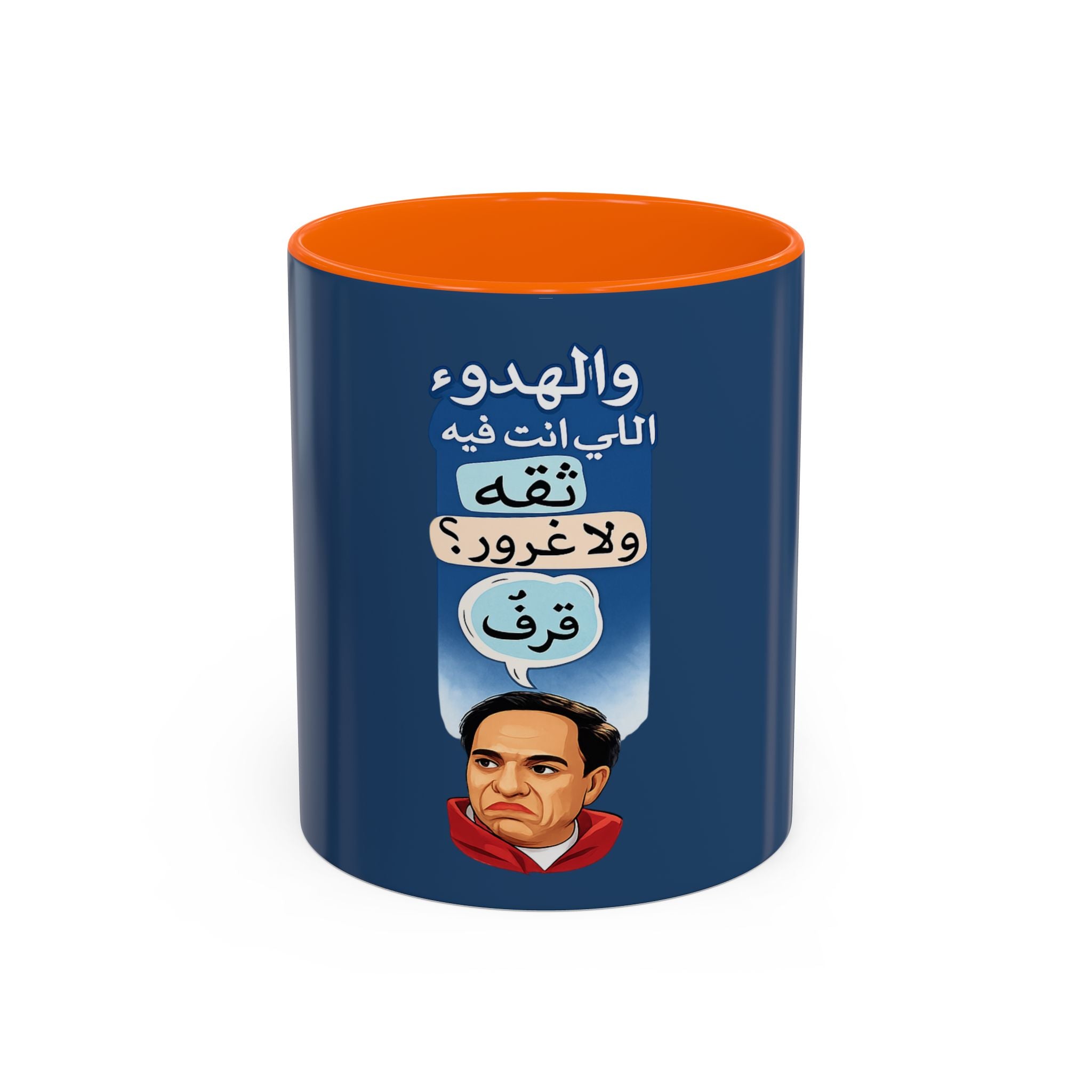 Arabic Quote Accent Coffee Mug — "والهدوء اللي انت فيه ثقه ولا غرور؟ " (11oz)
