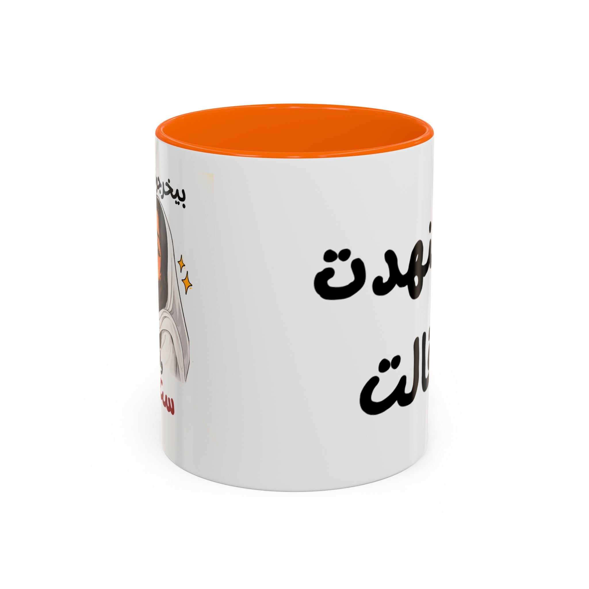Arabic Script Accent Coffee Mug — Cute Cat Illustration, Funny Quote Gift