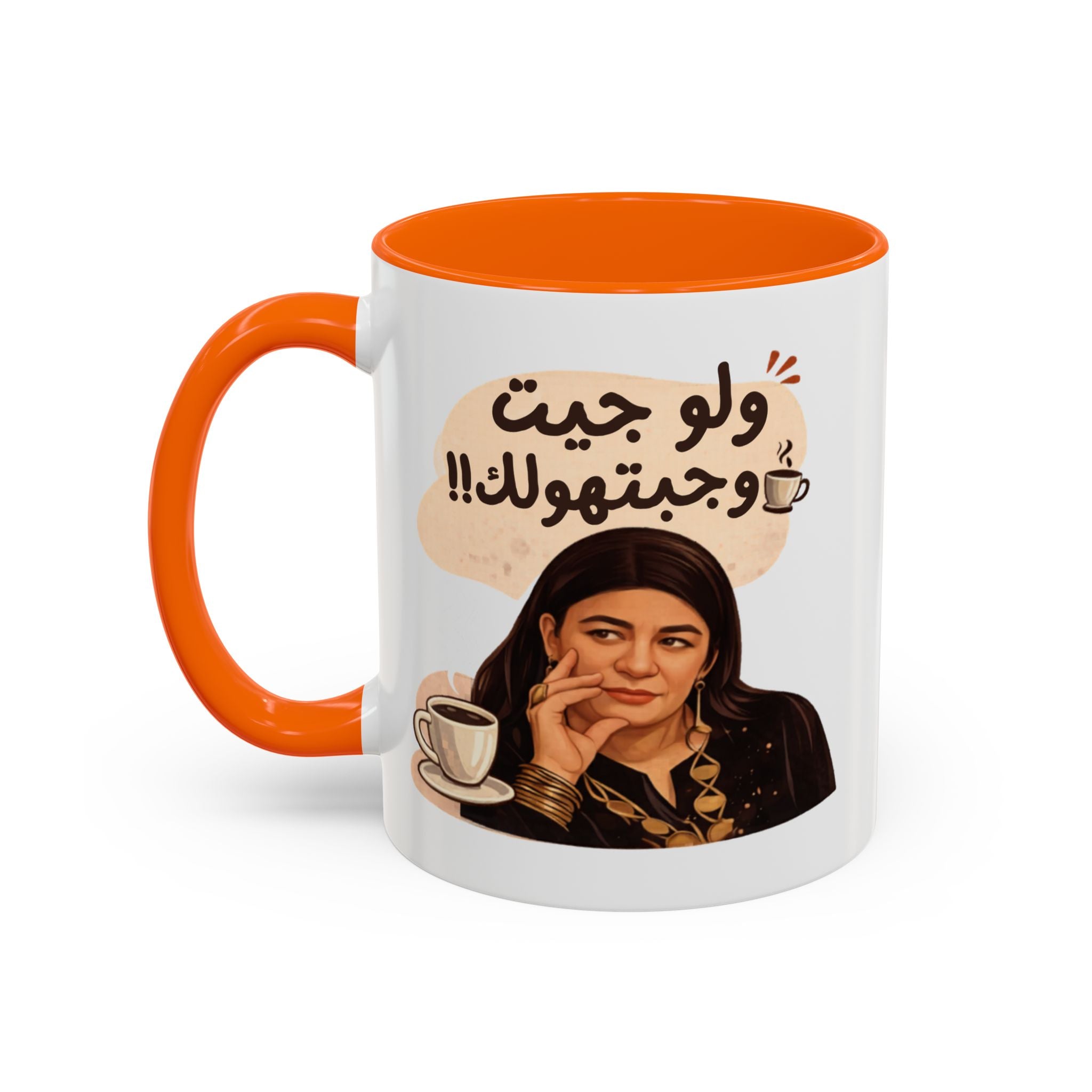 Funny Arabic Coffee Mug — "ولو جيت و جبتـهولك!!" Illustrated Accent Mug