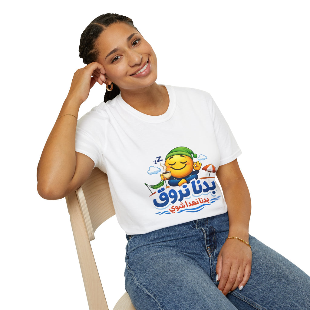 Arabic ‘Let’s Relax’ Beach T-Shirt — Cute Sleeping Emoji Vacation Tee بدنا نروق