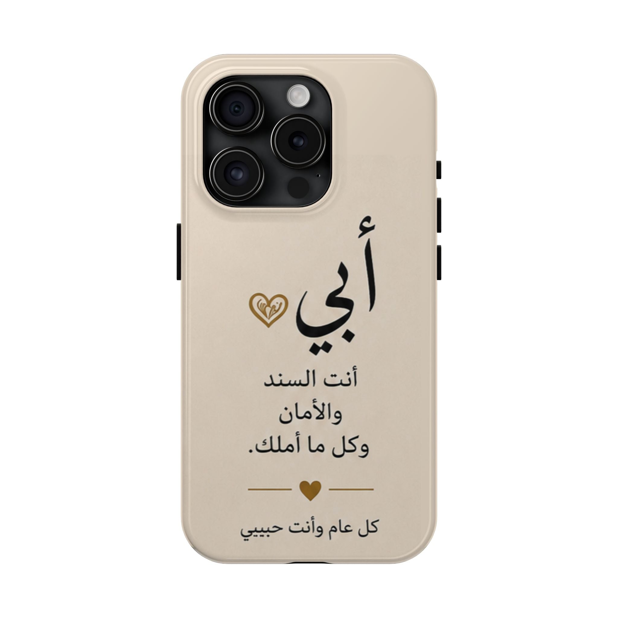 Arabic 'My Father' Tough Phone Case — Sentimental Father's Day Gift