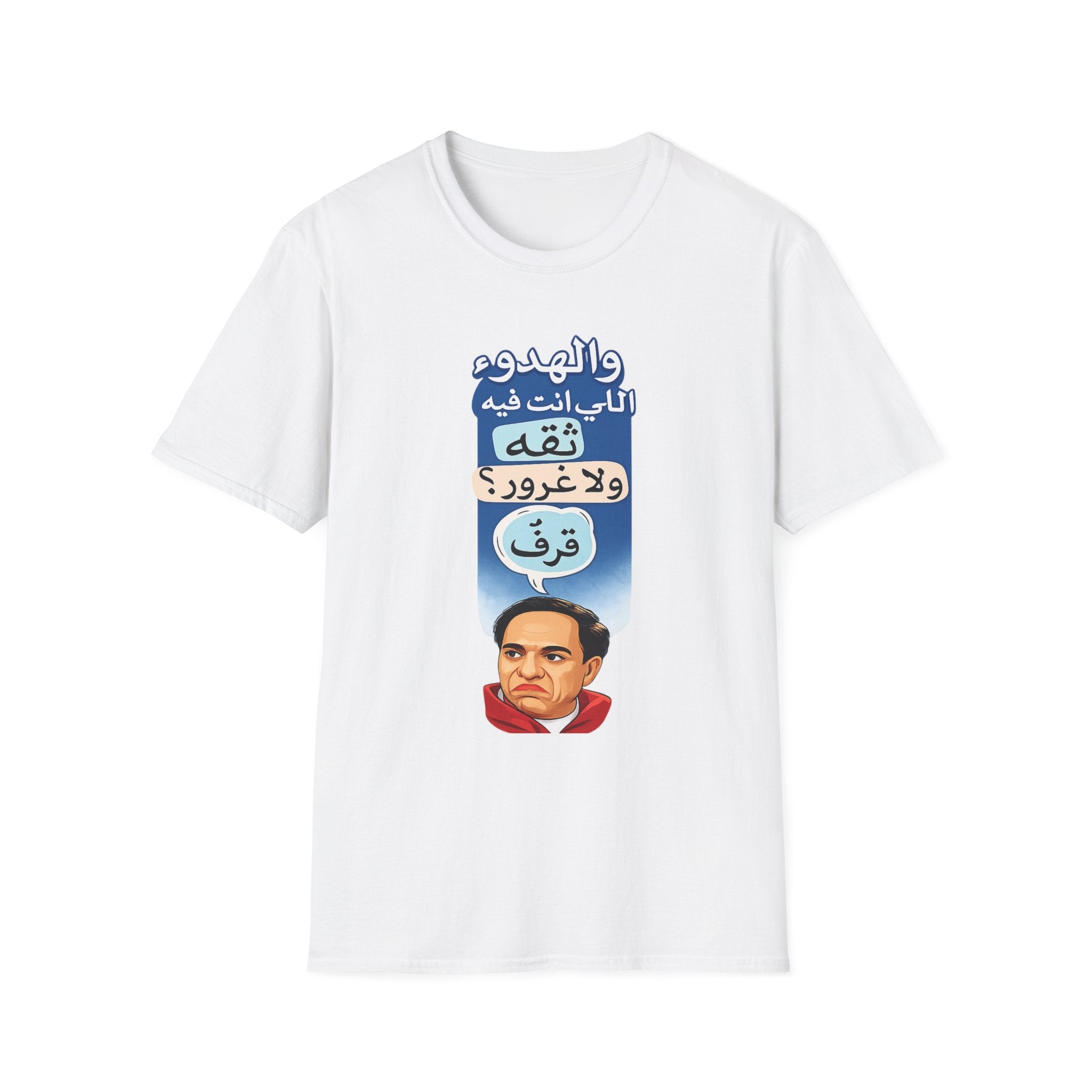Arabic Quote T-Shirt — Retro Portrait Design with Arabic Text عادل امام