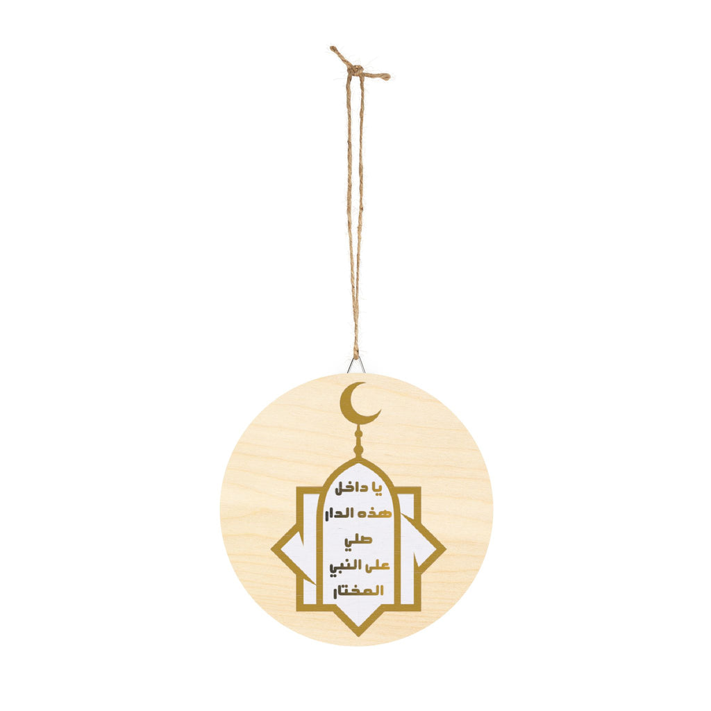 Ramadan Islamic Wood Sign — Arabic Prayer Wall Plaque with Crescent Moon
