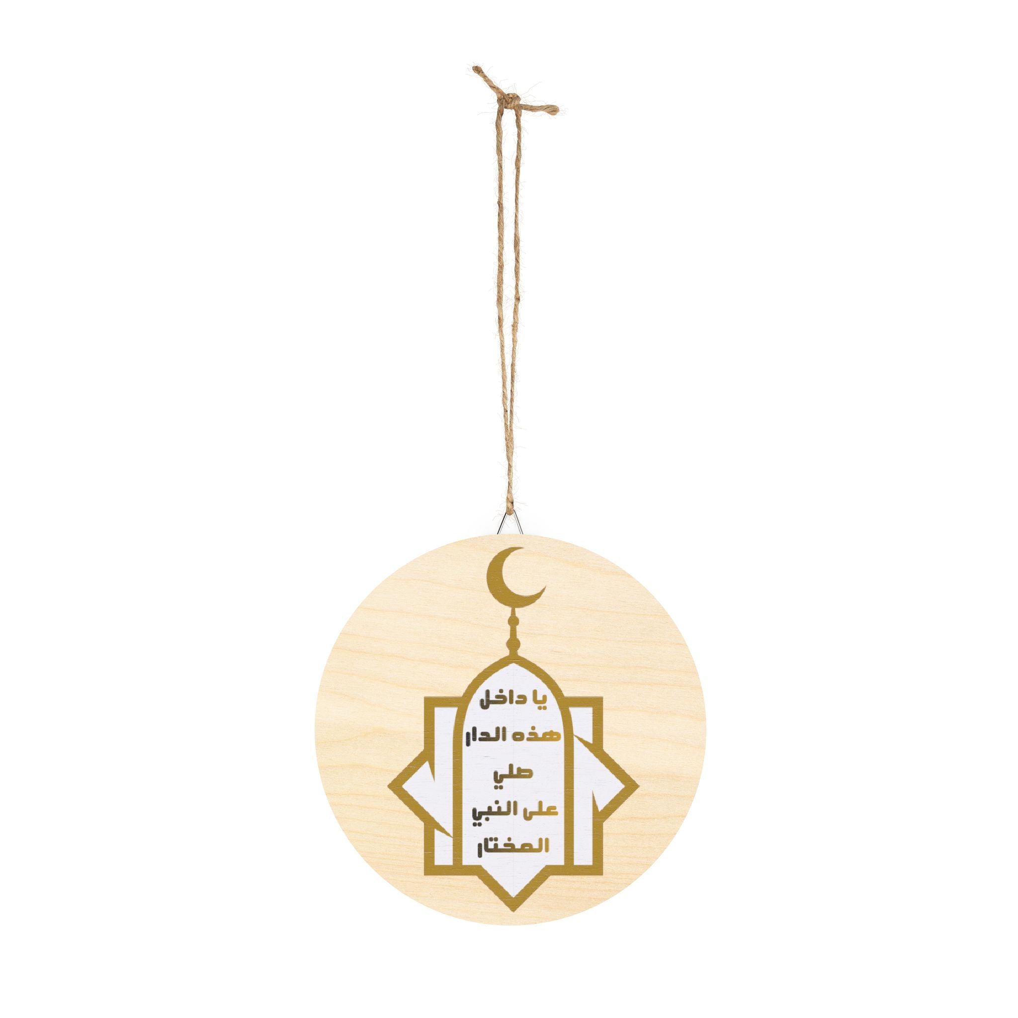 Ramadan Islamic Wood Sign — Arabic Prayer Wall Plaque with Crescent Moon