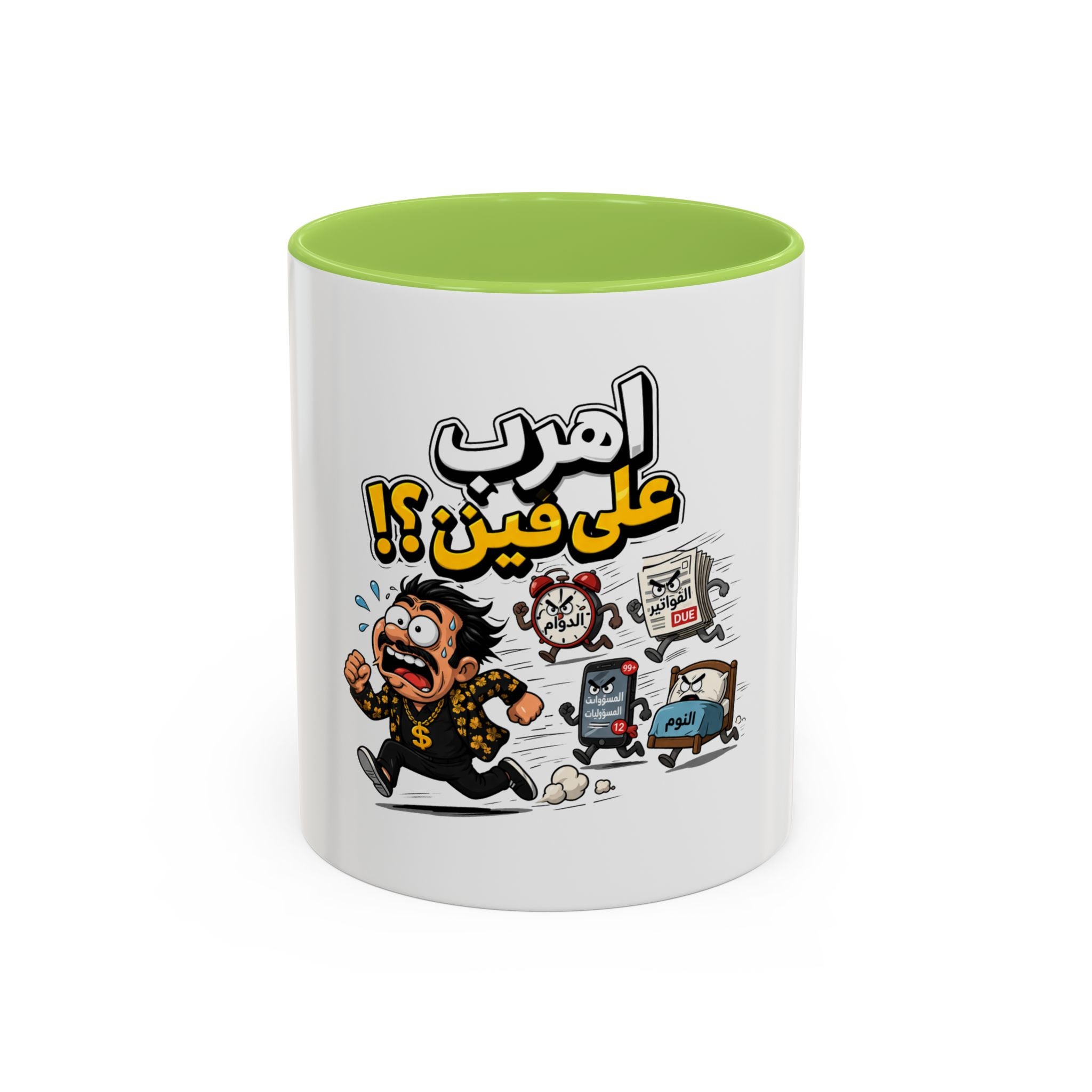 Arabic Funny Escape From Bills Coffee Mug — ‘اهرب على فين؟!’ Accent Mug