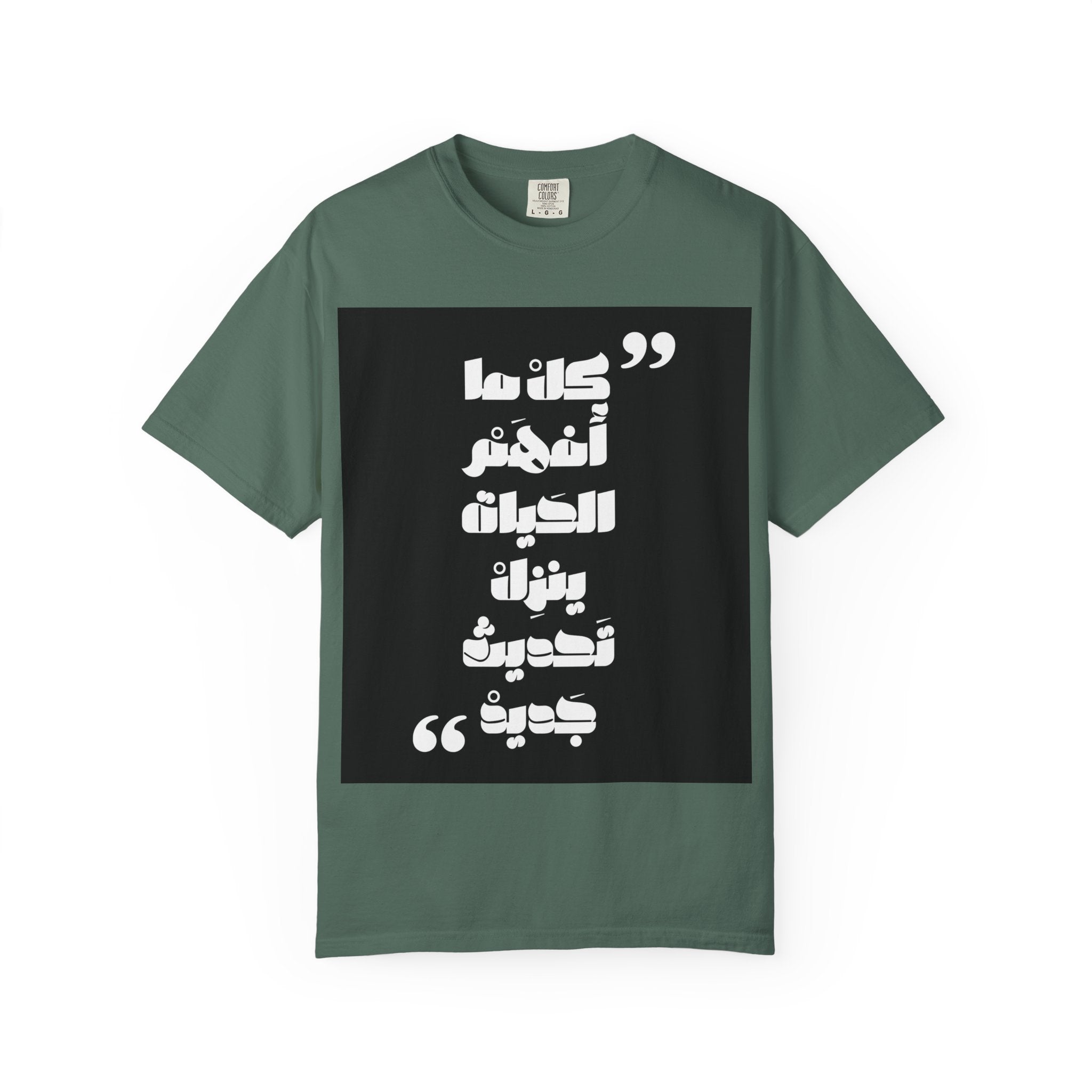 Arabic Quote Graphic T-Shirt — Bold Monochrome Typography Tee