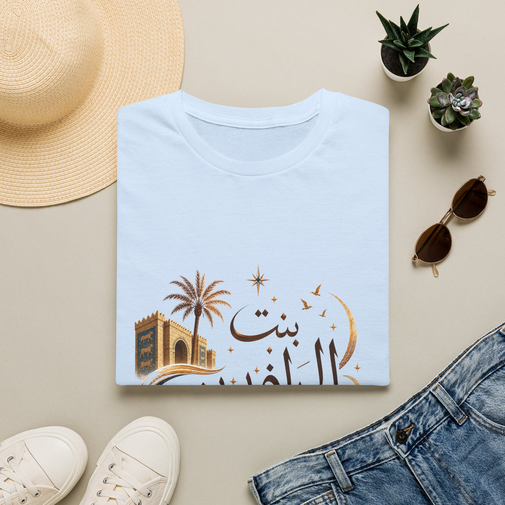 Arabic Calligraphy Tee — بنت الرافدين (Daughter of the Two Rivers)