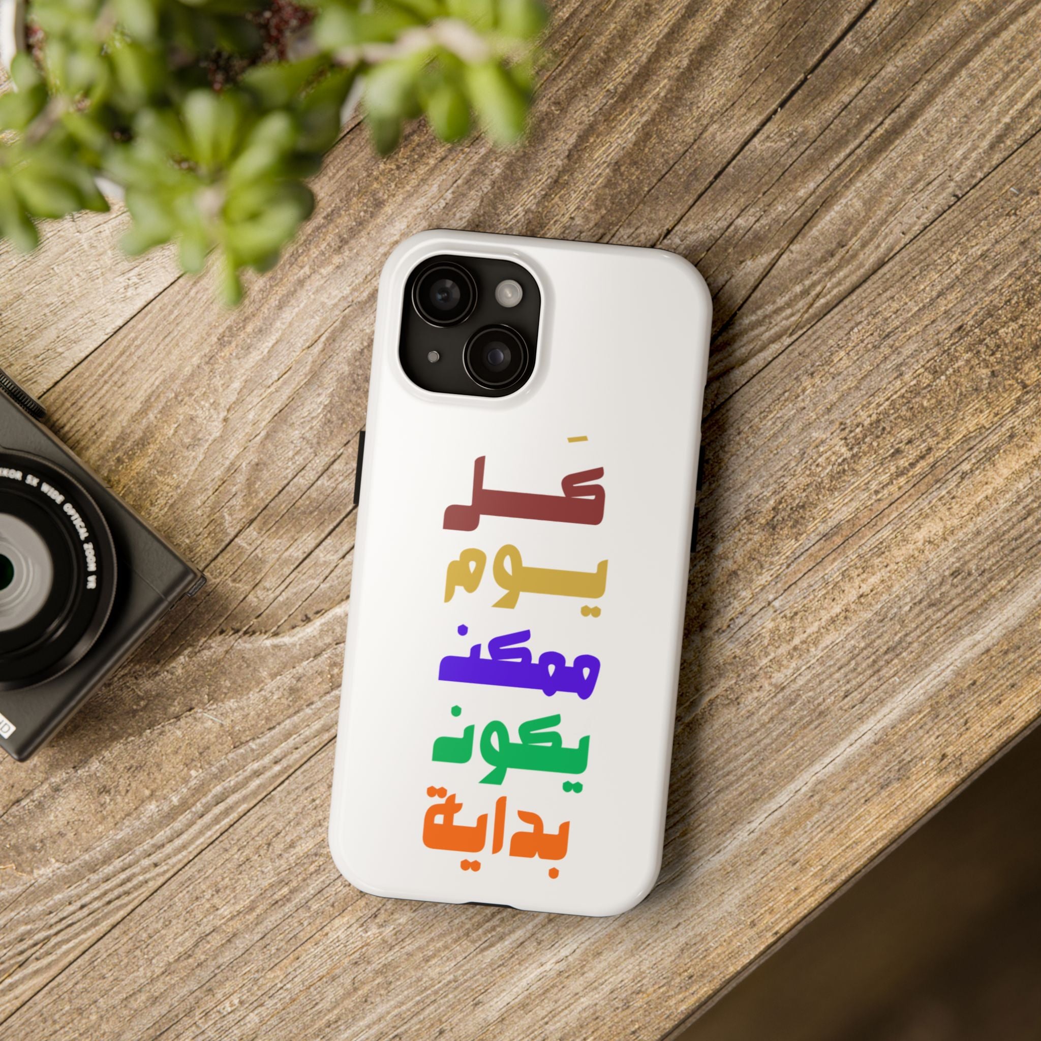 Arabic Rainbow Text Tough Phone Case — "كل يوم ممكن يكون بداية" Protective Phone Case