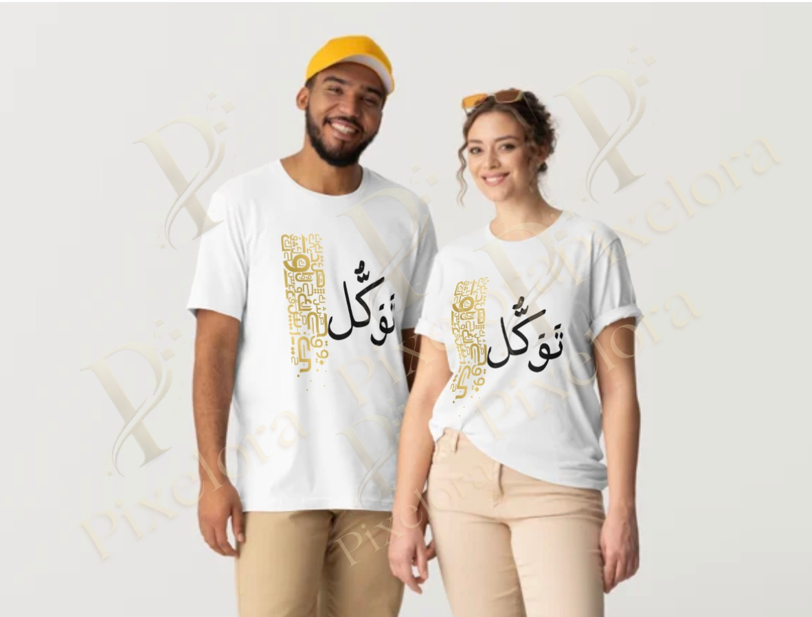 Arabic Tawakkul