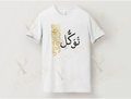 Arabic Tawakkul