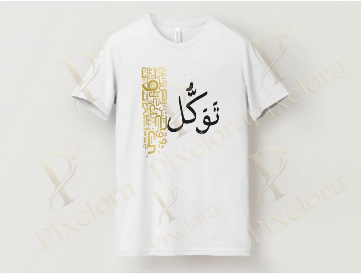 Arabic Tawakkul