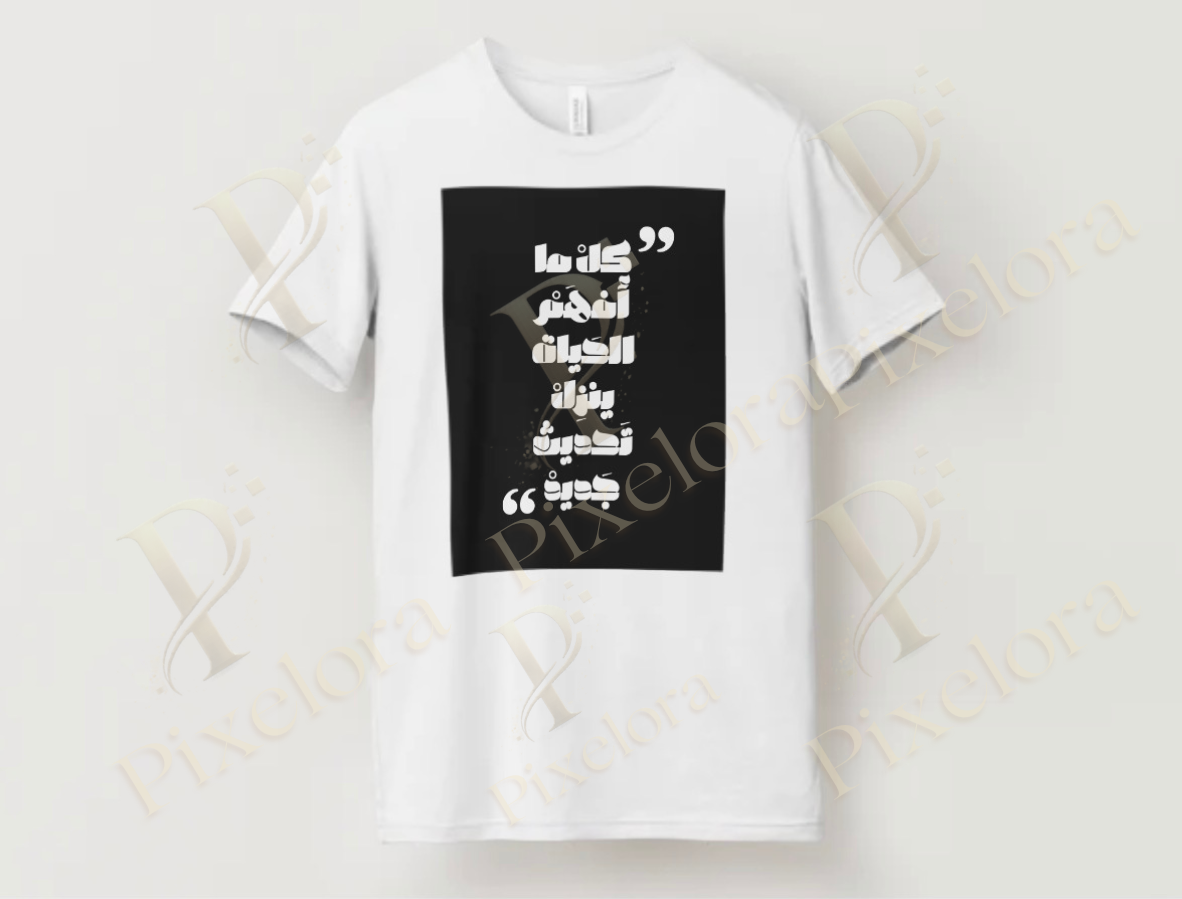 Inspirational Arabic Quote T-Shirt – Faith & Motivation Design