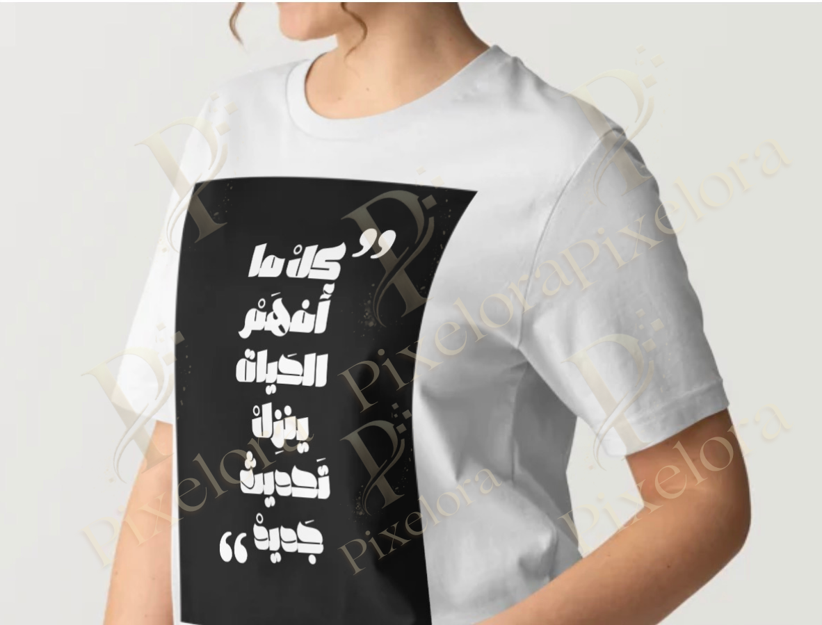 Inspirational Arabic Quote T-Shirt – Faith & Motivation Design